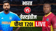 WI Vs IND 4th T20I Highlights: जायसवाल और गिल की रिकॉर्ड शतकीय साझेदारी, भारत ने वेस्टइंडीज को 9 विकेट से रौंदा
